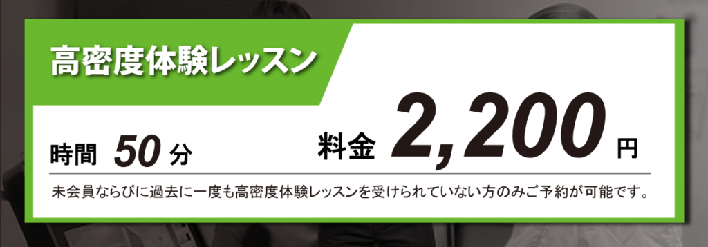 高密度体験レッスン（オルタイムゴルフ 名古屋市港区 インドアゴルフスクール）